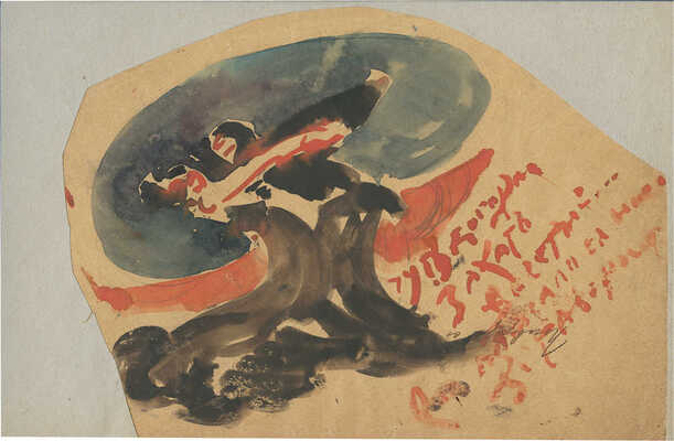 Баснина-Верхоланцева Анна Николаевна. Лот из трех работ из серии «В далёкой знойной Аргентине»